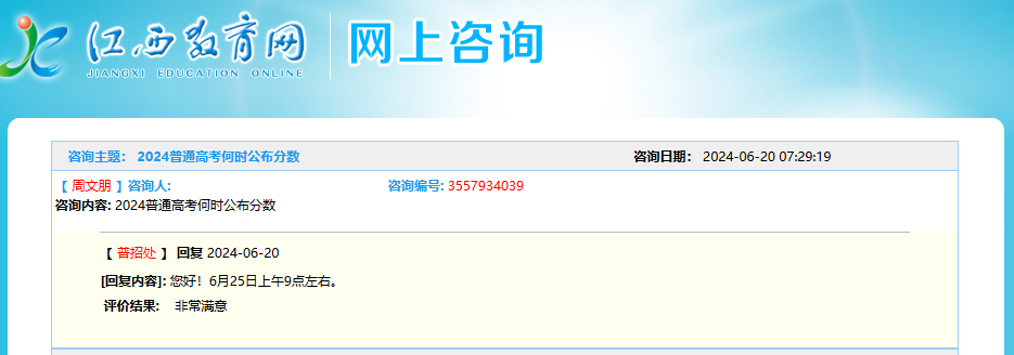 图源：江西省教育考试院